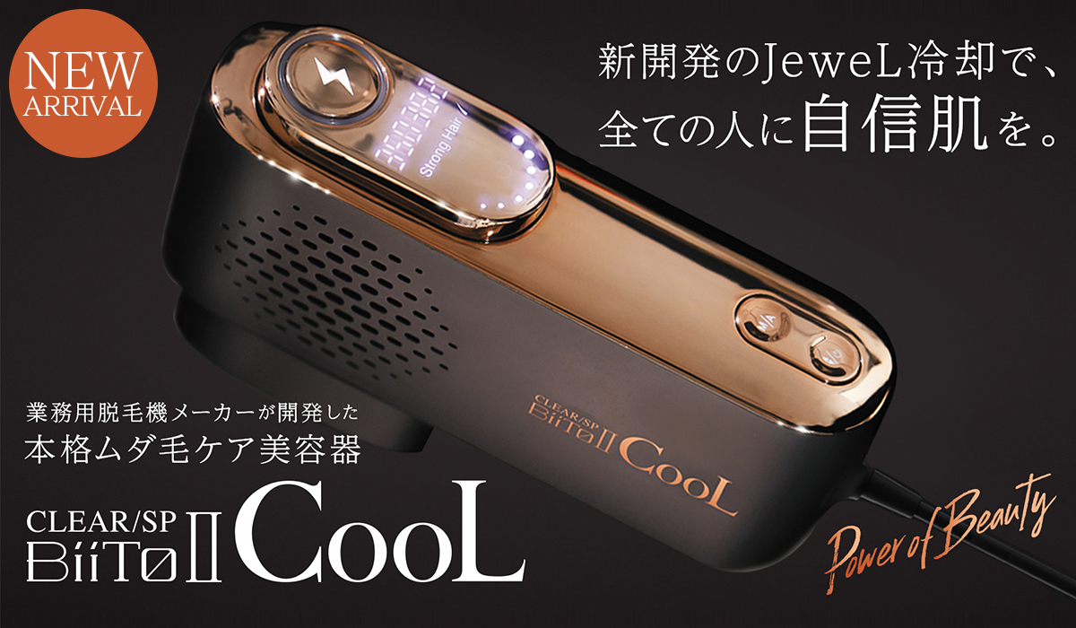 最先端脱毛器】BiiTo2 COOL ビート2 クール | gulatilaw.com